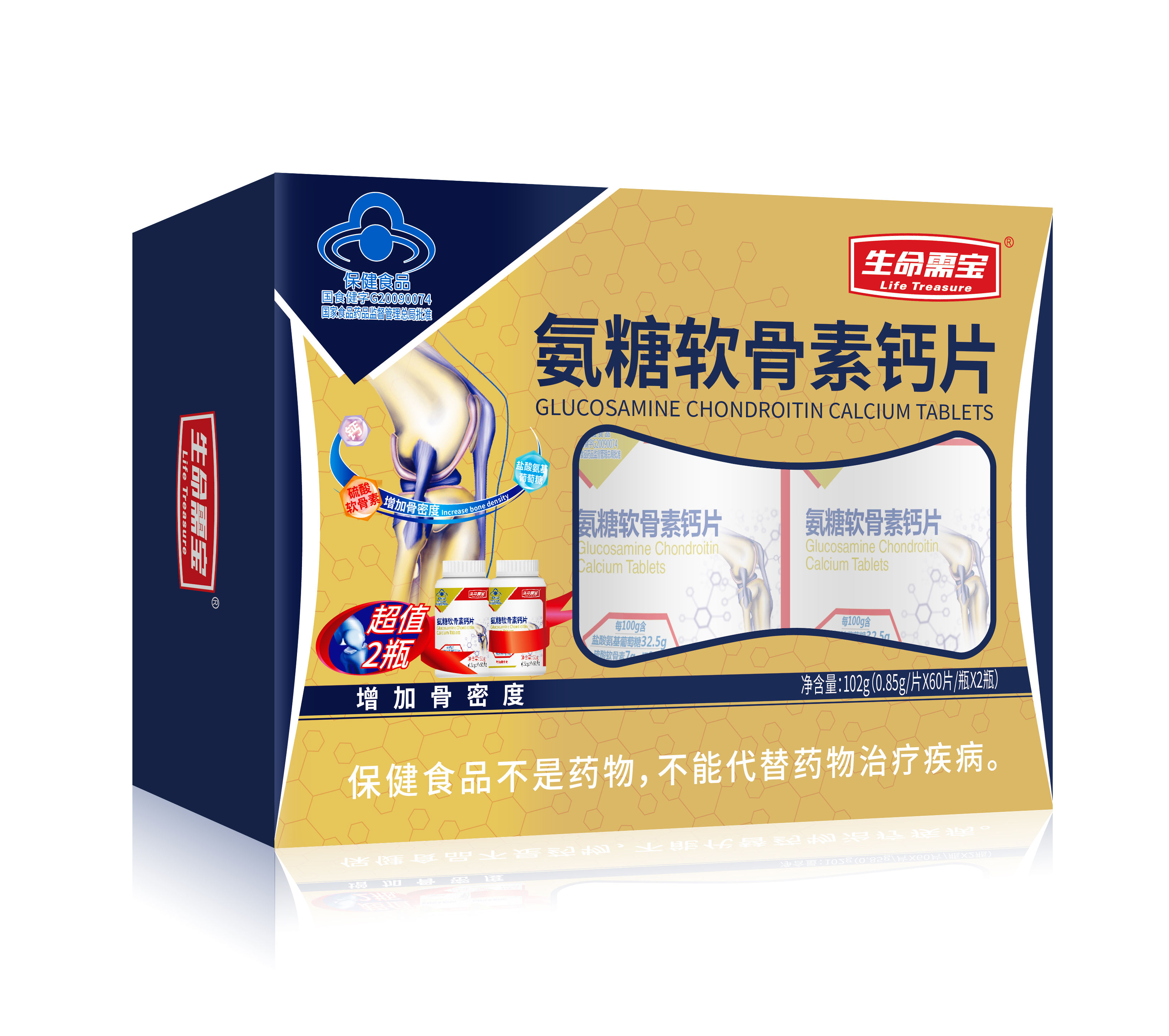氨糖软骨素钙片礼盒装（2瓶）