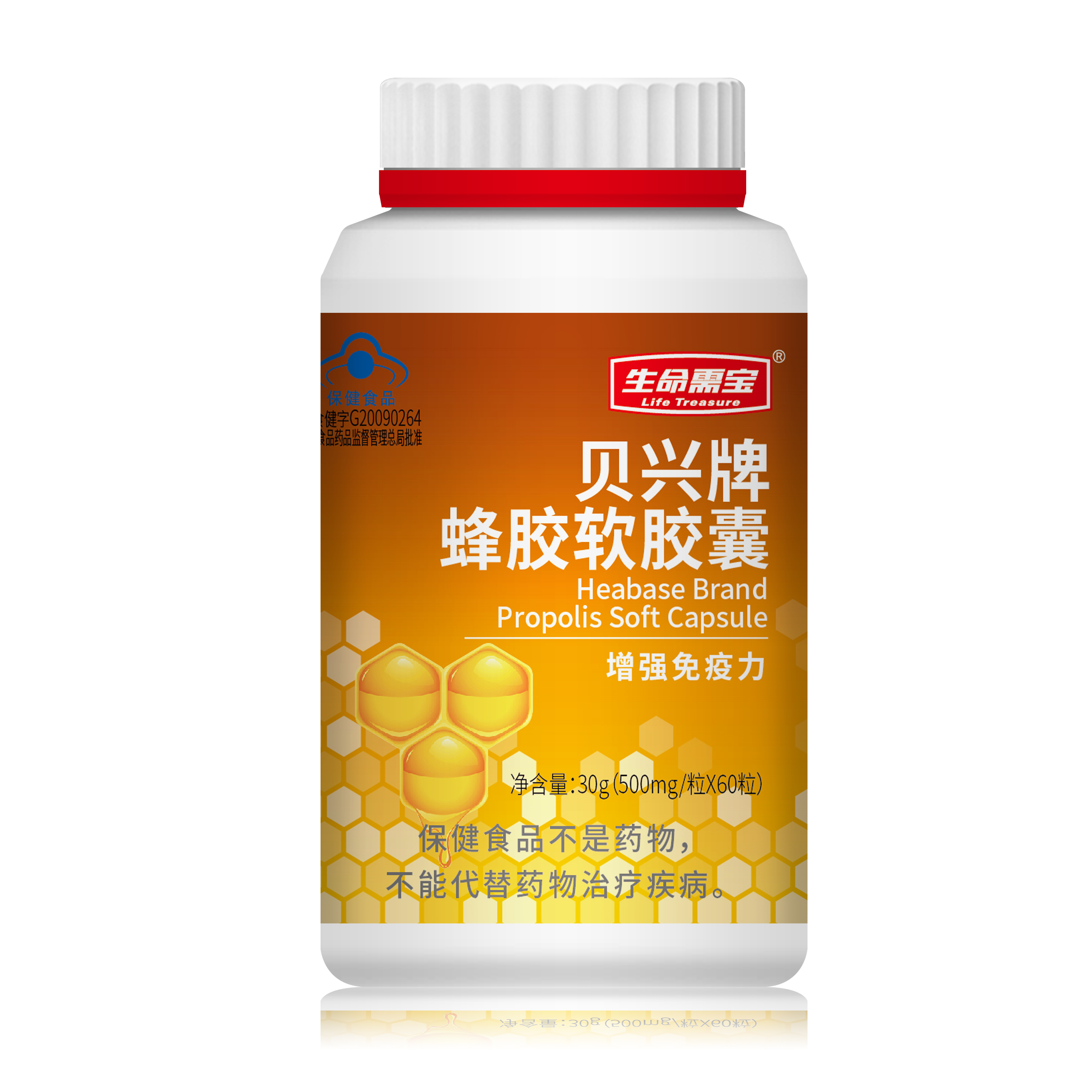 贝兴牌蜂胶软胶囊.jpg 图片