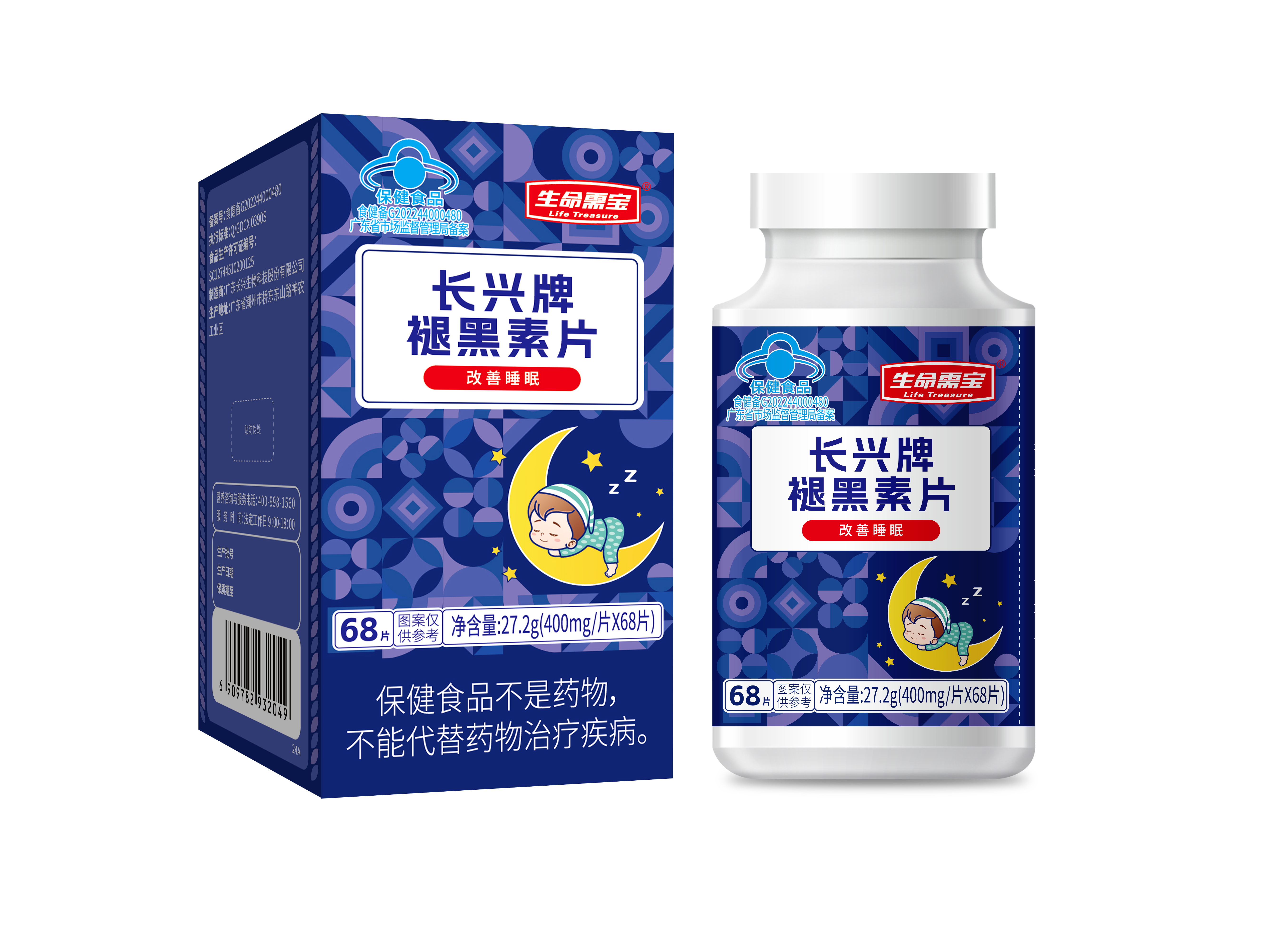 长兴牌褪黑素片