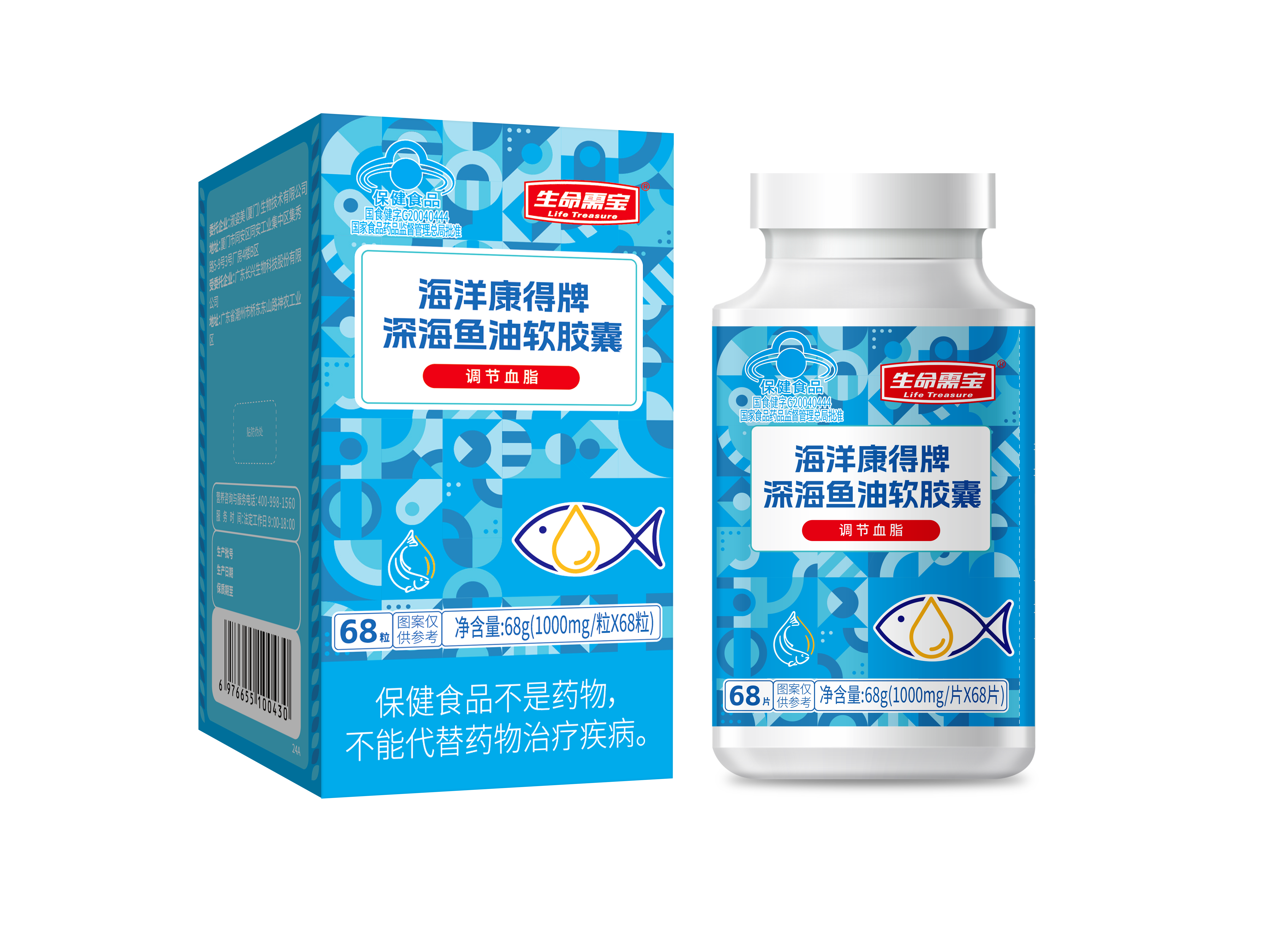海洋康得牌深海鱼油软胶囊