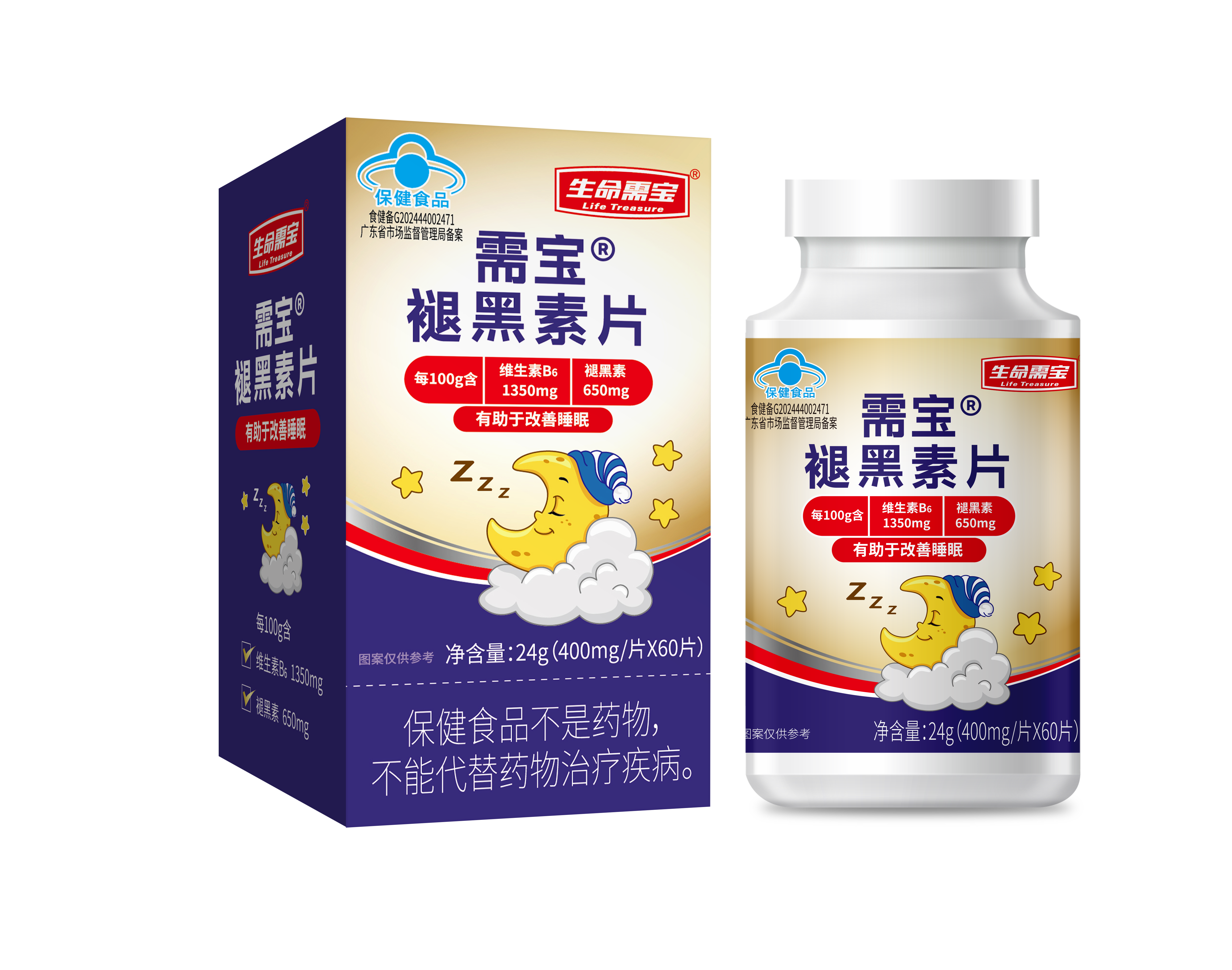 需宝®褪黑素片