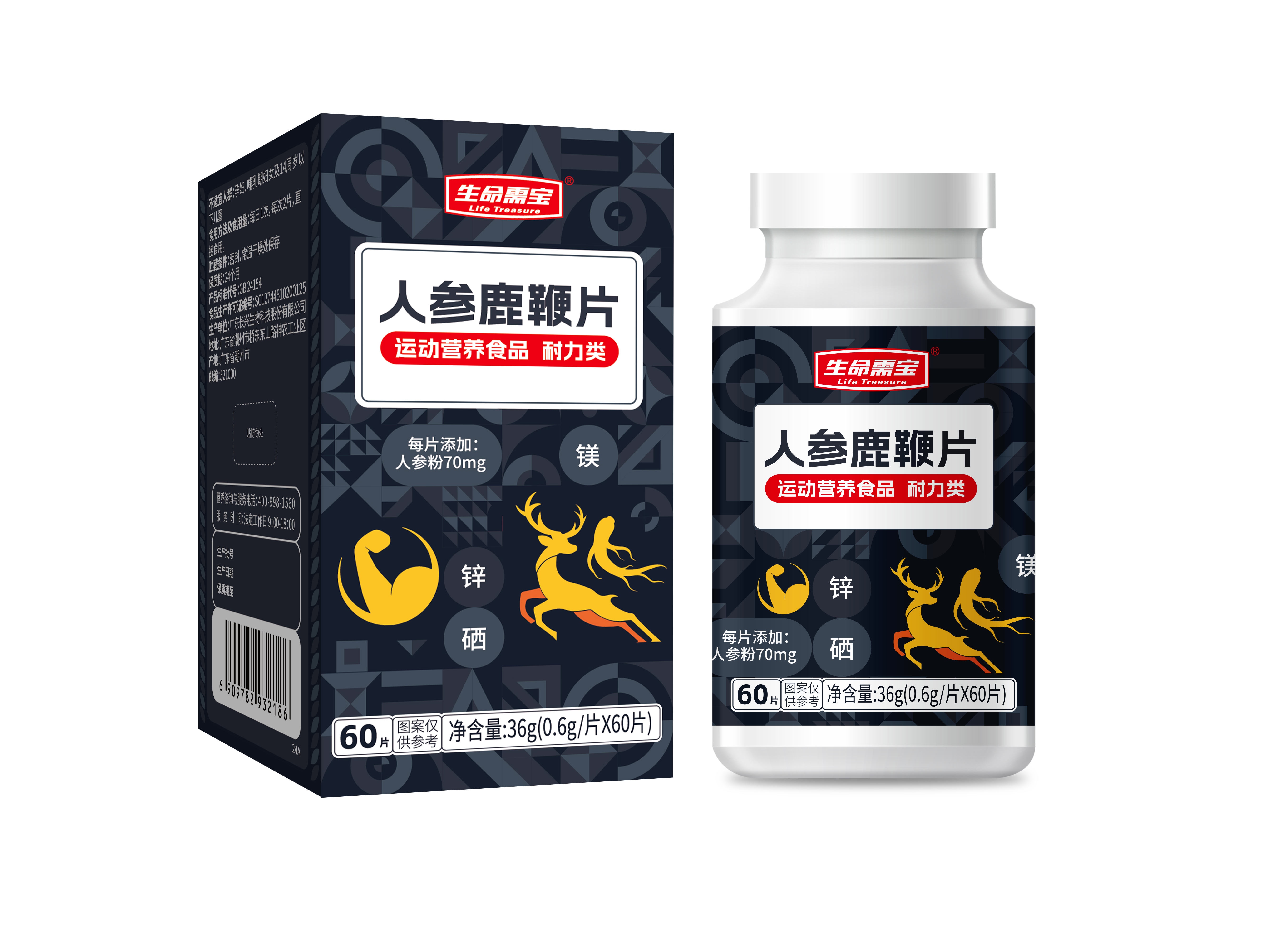人参鹿鞭片